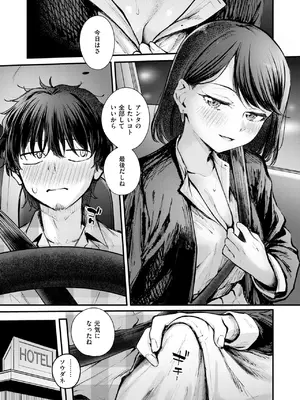 COMIC 快楽天ビースト 2025年6月号 [DL版]_053