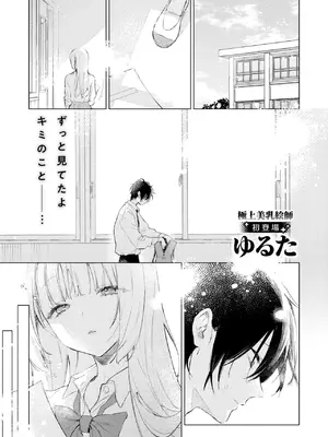 COMIC 快楽天ビースト 2025年6月号 [DL版]_071