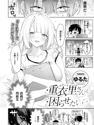 COMIC 快楽天ビースト 2025年6月号 [DL版]_072