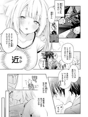 COMIC 快楽天ビースト 2025年6月号 [DL版]_073