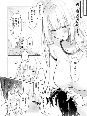 COMIC 快楽天ビースト 2025年6月号 [DL版]_074