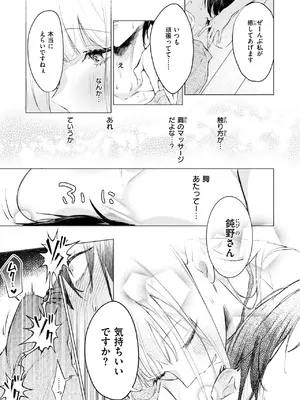 COMIC 快楽天ビースト 2025年6月号 [DL版]_075