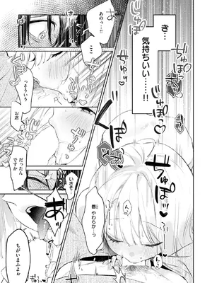 COMIC 快楽天ビースト 2025年6月号 [DL版]_079