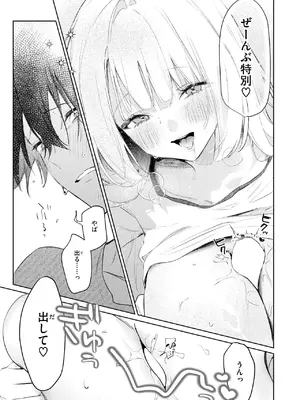 COMIC 快楽天ビースト 2025年6月号 [DL版]_081