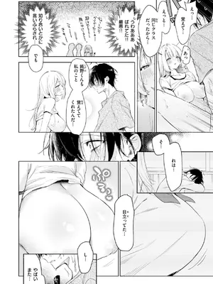 COMIC 快楽天ビースト 2025年6月号 [DL版]_084