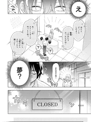 COMIC 快楽天ビースト 2025年6月号 [DL版]_092