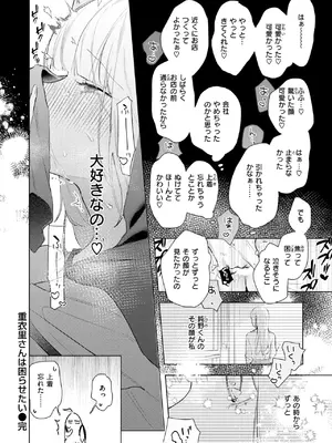 COMIC 快楽天ビースト 2025年6月号 [DL版]_094