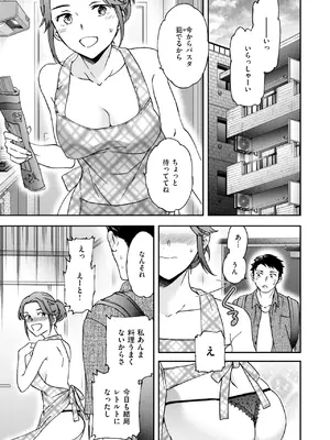 COMIC 快楽天ビースト 2025年6月号 [DL版]_111