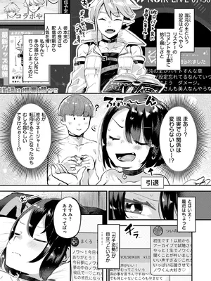 COMIC 快楽天ビースト 2025年6月号 [DL版]_117