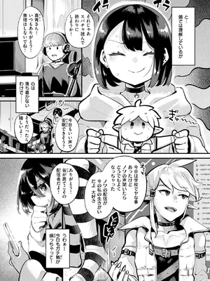 COMIC 快楽天ビースト 2025年6月号 [DL版]_120