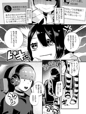 COMIC 快楽天ビースト 2025年6月号 [DL版]_121