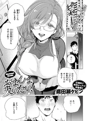 COMIC 快楽天ビースト 2025年6月号 [DL版]_139