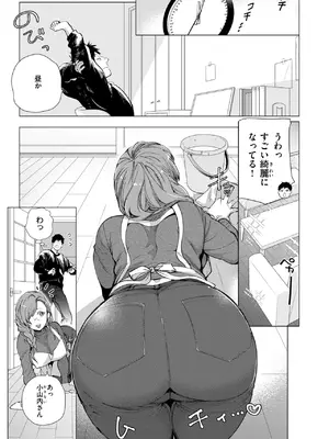 COMIC 快楽天ビースト 2025年6月号 [DL版]_143