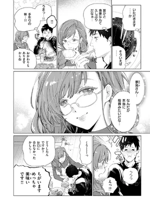 COMIC 快楽天ビースト 2025年6月号 [DL版]_146