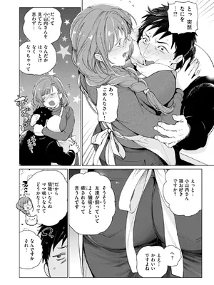 COMIC 快楽天ビースト 2025年6月号 [DL版]_148