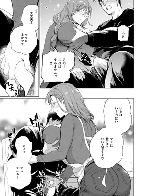 COMIC 快楽天ビースト 2025年6月号 [DL版]_151