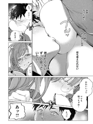 COMIC 快楽天ビースト 2025年6月号 [DL版]_152