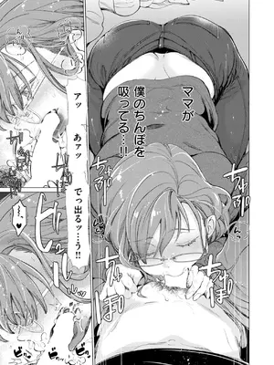 COMIC 快楽天ビースト 2025年6月号 [DL版]_153