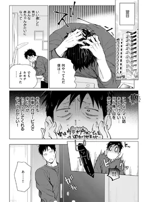 COMIC 快楽天ビースト 2025年6月号 [DL版]_161