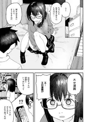 COMIC 快楽天ビースト 2025年6月号 [DL版]_167