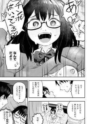 COMIC 快楽天ビースト 2025年6月号 [DL版]_171