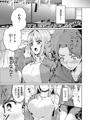 COMIC 快楽天ビースト 2025年6月号 [DL版]_179