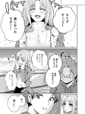 COMIC 快楽天ビースト 2025年6月号 [DL版]_183