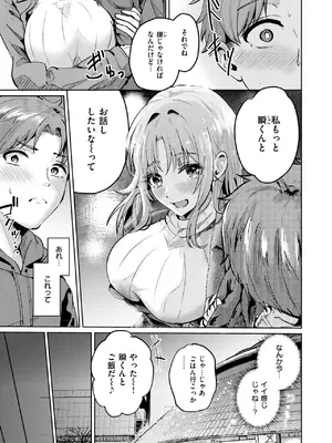 COMIC 快楽天ビースト 2025年6月号 [DL版]_185