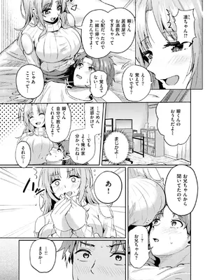 COMIC 快楽天ビースト 2025年6月号 [DL版]_187