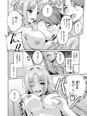 COMIC 快楽天ビースト 2025年6月号 [DL版]_190