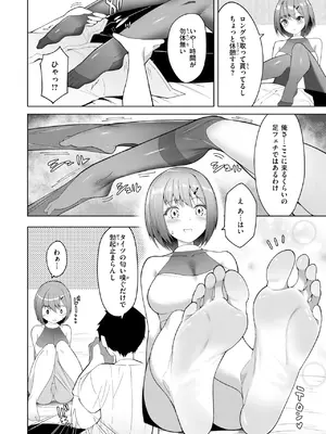 COMIC 快楽天ビースト 2025年6月号 [DL版]_212