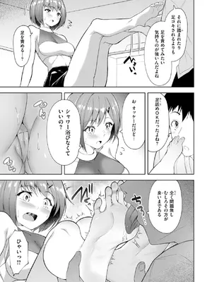 COMIC 快楽天ビースト 2025年6月号 [DL版]_213