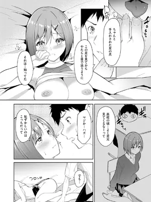 COMIC 快楽天ビースト 2025年6月号 [DL版]_216