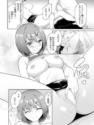 COMIC 快楽天ビースト 2025年6月号 [DL版]_218