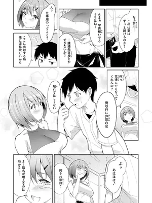 COMIC 快楽天ビースト 2025年6月号 [DL版]_225