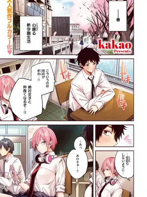 COMIC 快楽天ビースト 2025年6月号 [DL版]_227