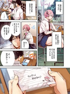 COMIC 快楽天ビースト 2025年6月号 [DL版]_229