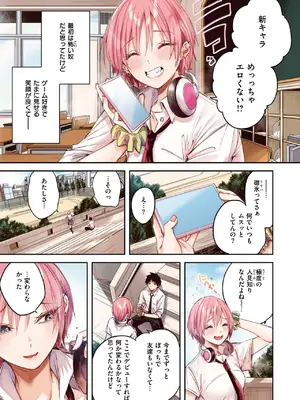 COMIC 快楽天ビースト 2025年6月号 [DL版]_231