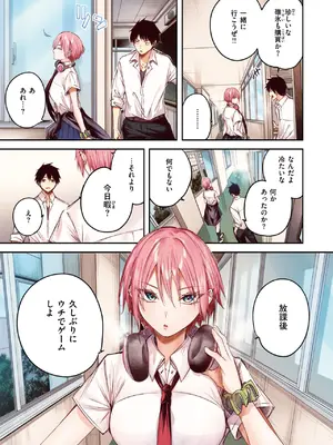 COMIC 快楽天ビースト 2025年6月号 [DL版]_233