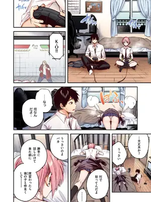 COMIC 快楽天ビースト 2025年6月号 [DL版]_234