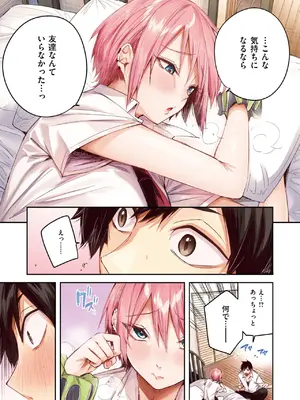 COMIC 快楽天ビースト 2025年6月号 [DL版]_235