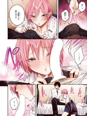 COMIC 快楽天ビースト 2025年6月号 [DL版]_240