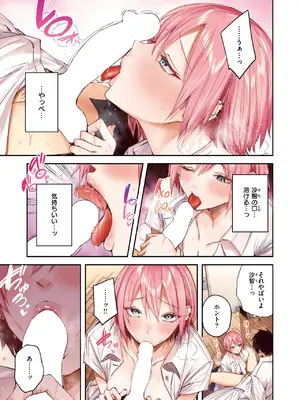 COMIC 快楽天ビースト 2025年6月号 [DL版]_241