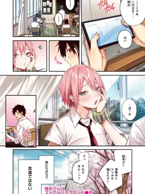 COMIC 快楽天ビースト 2025年6月号 [DL版]_250