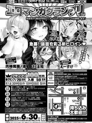 COMIC 快楽天ビースト 2025年6月号 [DL版]_251