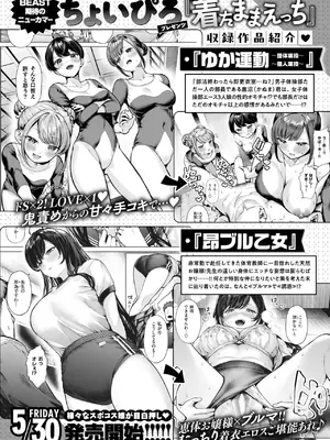 COMIC 快楽天ビースト 2025年6月号 [DL版]_261