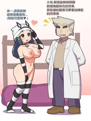 [クェッツァー]ヒ〇リとゼ〇ライカのXXXバトル [中国翻訳]_02