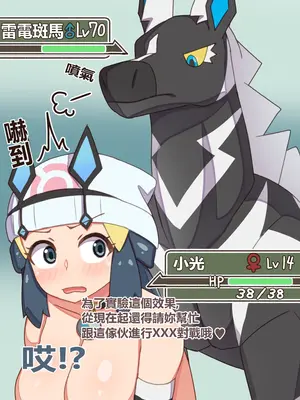 [クェッツァー]ヒ〇リとゼ〇ライカのXXXバトル [中国翻訳]_03