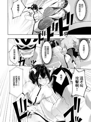 [いなそつ] 陥落の闘女 (ANGEL 倶楽部 2025年5月号) [中国翻訳] [DL版]_04