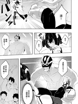 [いなそつ] 陥落の闘女 (ANGEL 倶楽部 2025年5月号) [中国翻訳] [DL版]_05
